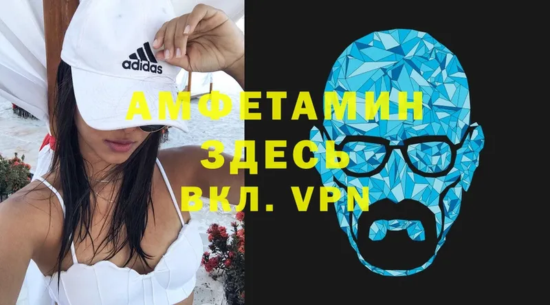 Амфетамин VHQ  Волосово 