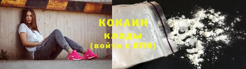 КОКАИН Колумбийский  Волосово 