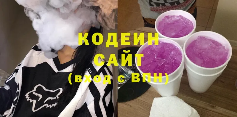 Codein Purple Drank  купить   Волосово 