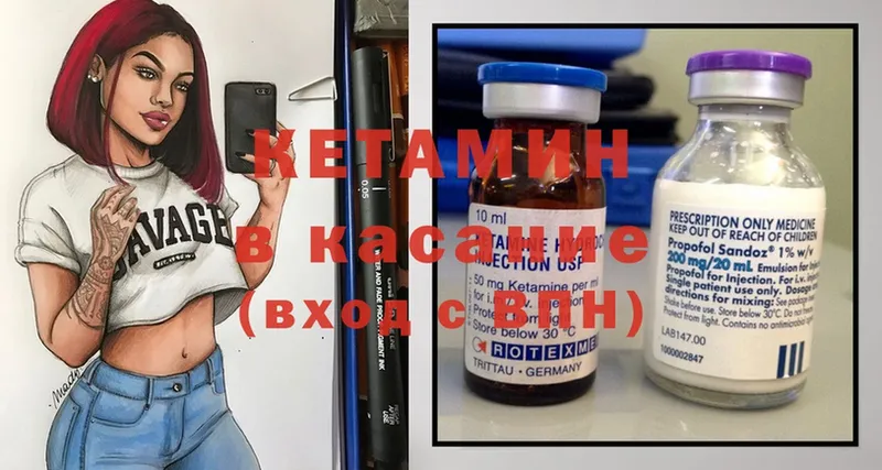 КЕТАМИН ketamine  закладки  Волосово 