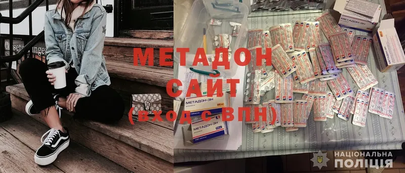 МЕТАДОН methadone  Волосово 